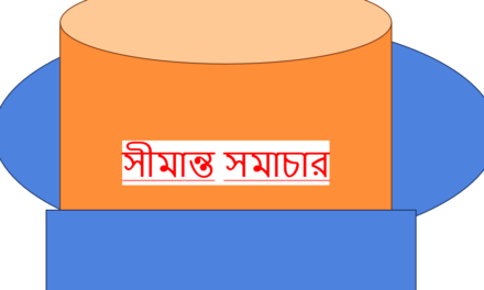 বান্দরবানের তুমব্রু, ঘুমধুম এবং আশপাশের সীমান্ত এলাকার নাগরিকদের নিরাপদ জায়গায় সরে যাওয়ার আহ্বান জানিয়েছেন বিজিবি মহাপরিচালক মেজর জেনারেল আশরাফুজ্জামান সিদ্দিকী।