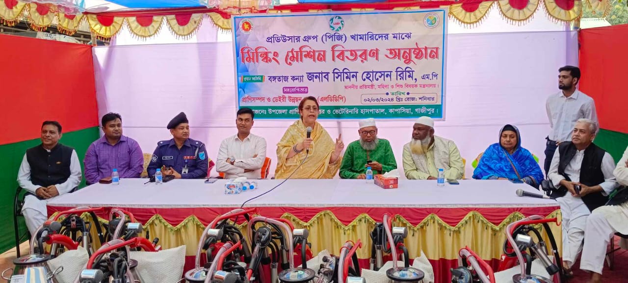 কাপাসিয়ায় খামারীদের মাঝে মিল্কিং মেশিন বিতরণ