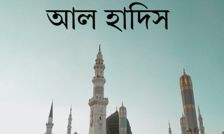 পবীত্র রমজান মাসে জাহান্নাম থেকে মুক্তি এবং দোয়া কবুলিয়ত সম্পর্কিত হাদিস