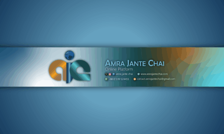 চ্যানেল – আমরা জানতে চাই